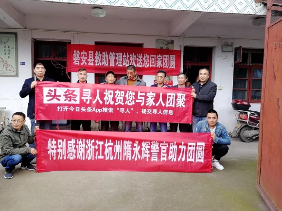 流浪漢迷失大山深處6年，頭條尋人聯(lián)手熱心民警破解身世之謎