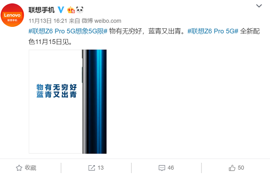 官宣全新配色和極限價格，聯(lián)想5G手機(jī)即將發(fā)布