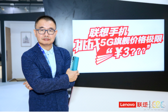 官宣全新配色和極限價格，聯(lián)想5G手機(jī)即將發(fā)布