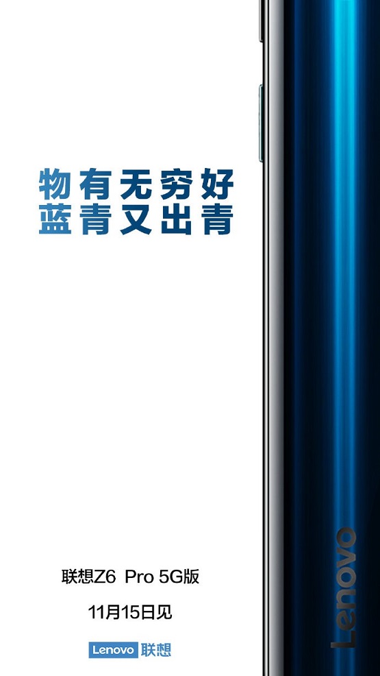 官宣全新配色和極限價格，聯(lián)想5G手機(jī)即將發(fā)布