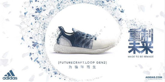 重制未來，為循環(huán)而生 阿迪達(dá)斯FUTURECRAFT.LOOP可循環(huán)跑鞋全球測試計(jì)劃邁入第二階段