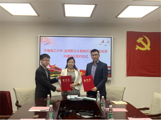云從科技攜手華南理工、波塔斯打造智能交通聯(lián)合實驗室