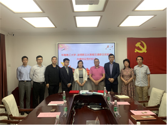 云從科技攜手華南理工、波塔斯打造智能交通聯(lián)合實驗室