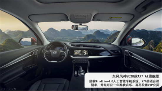 12萬，為什么不買空間更大、配置更高的2020款A(yù)X7？