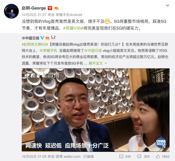 黃景瑜為榮耀V30站臺，與粉絲共同開啟5G時代