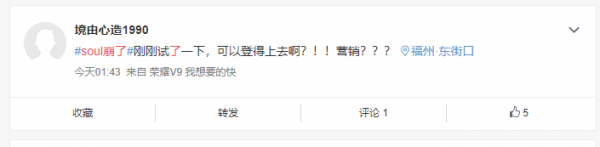 記者親測：Soul沒崩，使用流暢