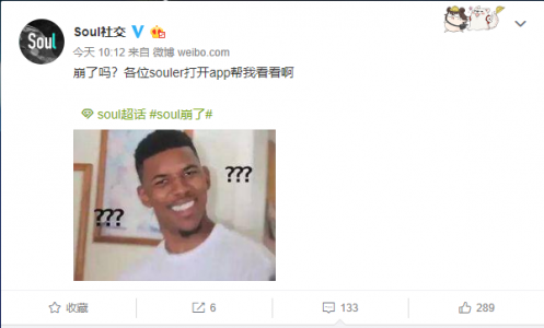 記者親測：Soul沒崩，使用流暢