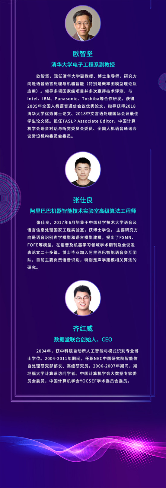 ASRU2019大賽落幕，中英混雜語音識別技術(shù)取得新突破