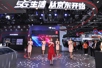京東參展2019全球合作伙伴大會 攜中國移動共嬴5G新時代