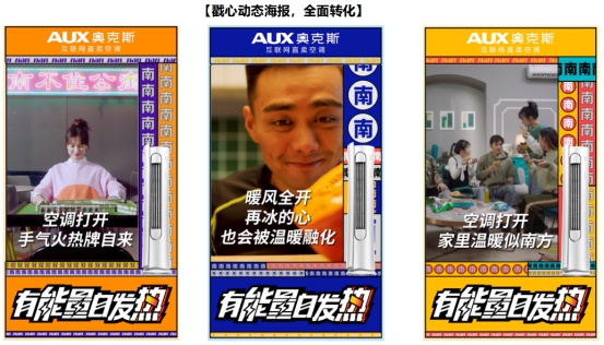 奧克斯反套路雙十一，直擊都市青年冬日“南”點