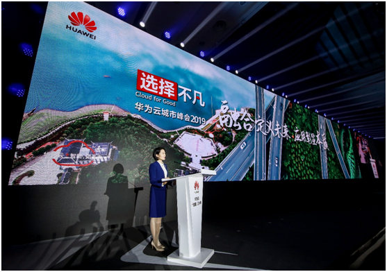 敢為人先，追求卓越 5G+云+AI助力武漢政企升級“扶搖直上”