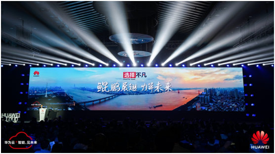 敢為人先，追求卓越 5G+云+AI助力武漢政企升級“扶搖直上”