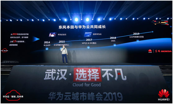 敢為人先，追求卓越 5G+云+AI助力武漢政企升級“扶搖直上”
