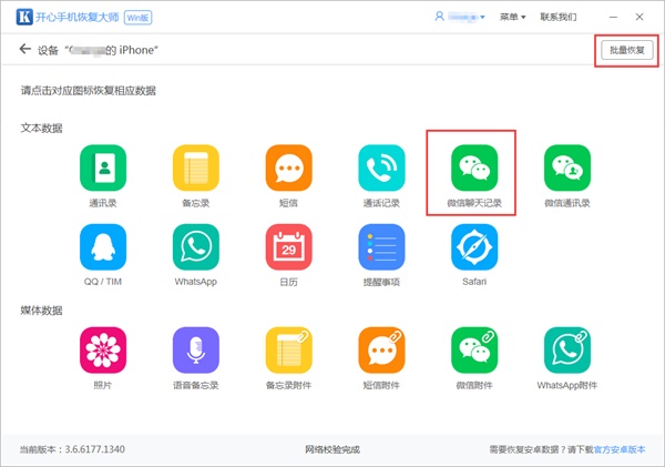 微信刪除好友怎么找回？微信好友一鍵恢復(fù)