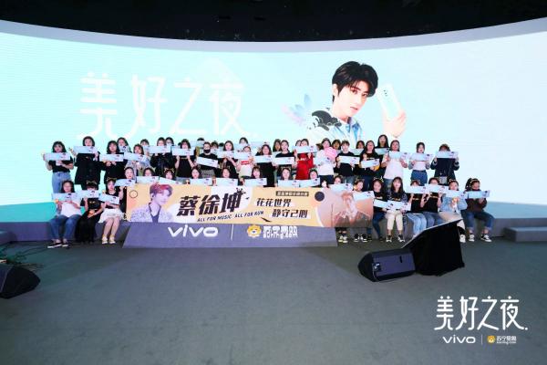 vivo重磅發(fā)布S5新機(jī)，蘇寧第二現(xiàn)場獨家連線蔡徐坤