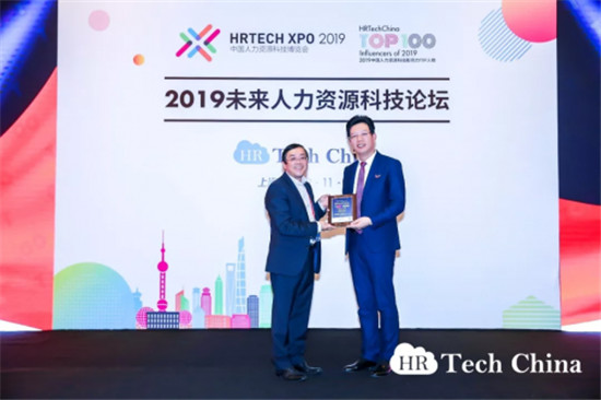 佩信集團(tuán)張東進(jìn)榮膺中國(guó)人力資源科技影響力TOP人物