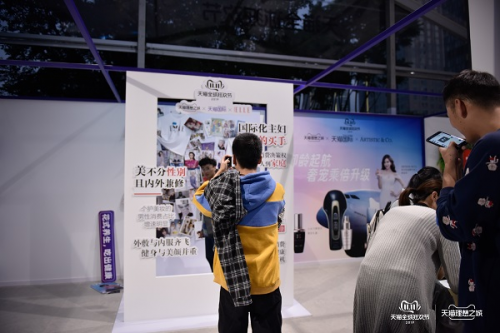 天貓國際展示三大國際消費(fèi)趨勢(shì)，打造理想之城