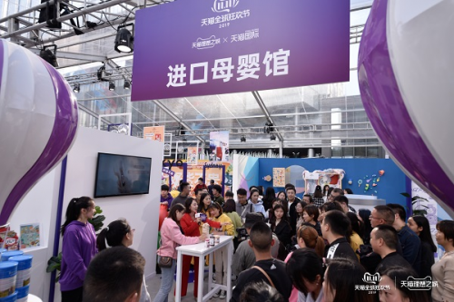 天貓國際展示三大國際消費(fèi)趨勢(shì)，打造理想之城