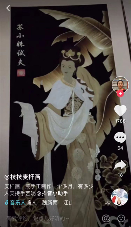 麥稈還能作畫？這個(gè)90后美女讓隋唐皇帝才有的寶貝在抖音復(fù)活