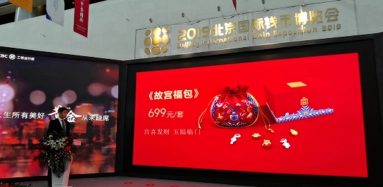 錢(qián)博會(huì)潮聞：中國(guó)工商銀行新品驚艷亮相，“故宮福包”迎祥賀歲！