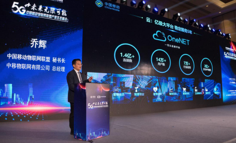 5G融入物聯(lián)網(wǎng)，OneNET賦能5G融入百業(yè)，物聯(lián)世界暢想無限可能