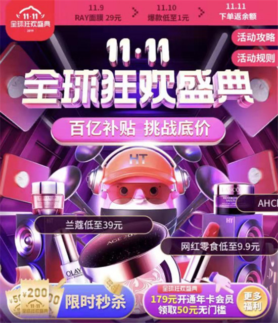 雙11會員制電商海豚家銷量全線飄紅，玩轉(zhuǎn)更多會員權(quán)益 ！