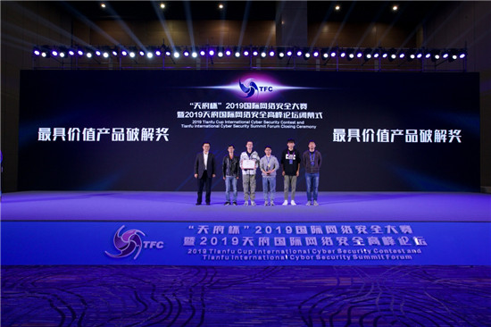 2019 “天府杯”360連下五城，微軟、Adobe、VMware相繼遭攻破