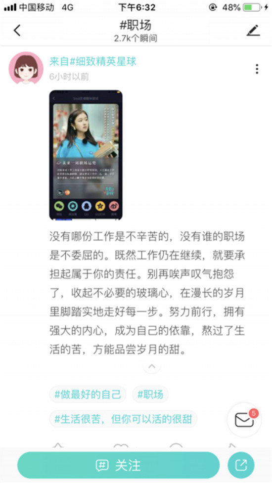 Soul和《親愛的客棧》第三季跨界合作 助力年輕一代職場之路