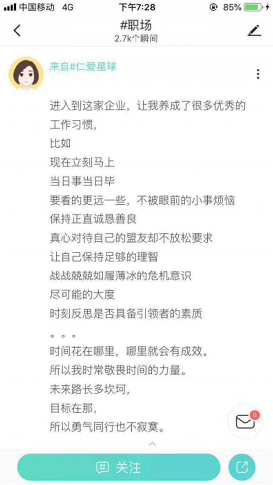 Soul和《親愛的客?！返谌究缃绾献?助力年輕一代職場之路