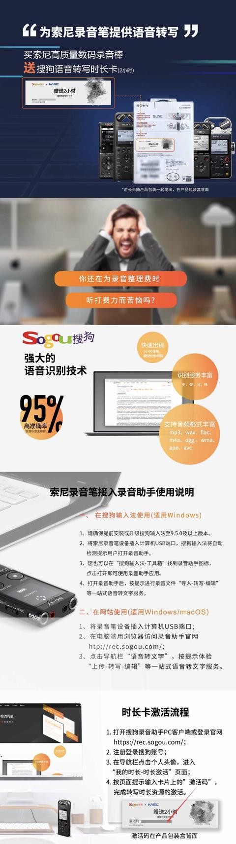 索尼錄音筆AI轉寫平臺，上線開用！