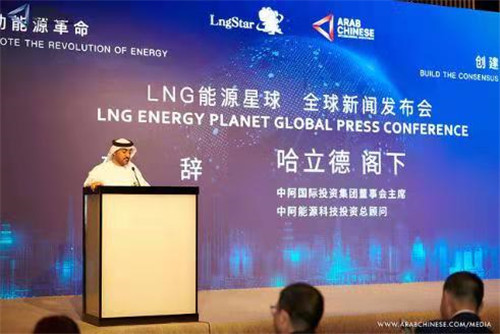 一帶一路引領中阿百年大計LNG能源星球在迪拜啟航