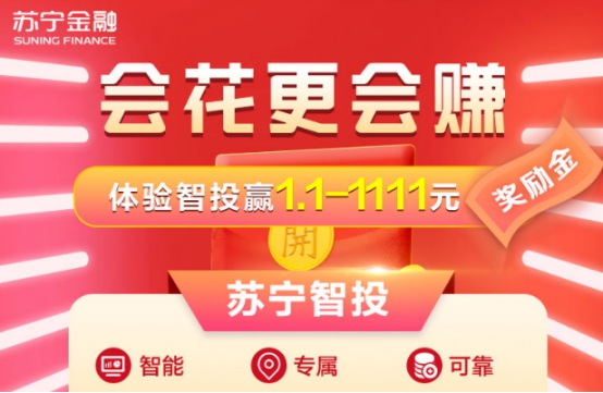 雙十一剁手后如何不吃土？蘇寧金融奉上快速回血指南