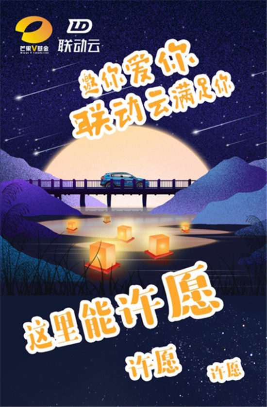 聯動云“1120公益日”：用愛托起孩子讀書夢