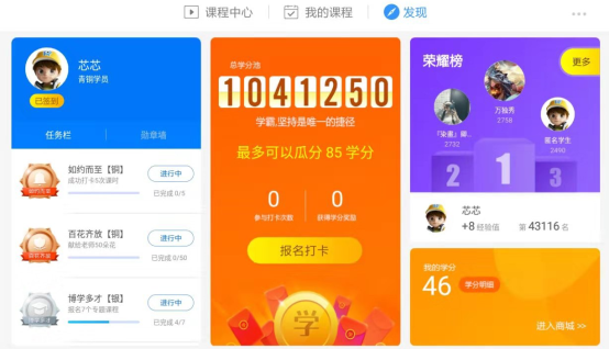 有趣專業(yè)、科技酷炫，讀書郎網校打造優(yōu)質新內容