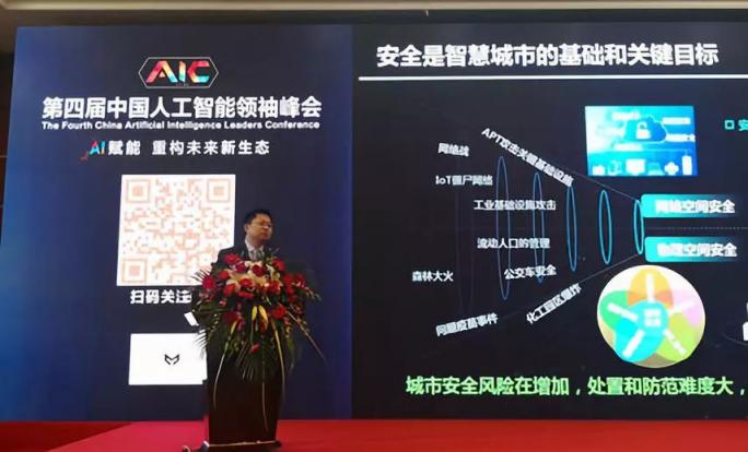 AI賦能城市大安全，360跑出安全加速度