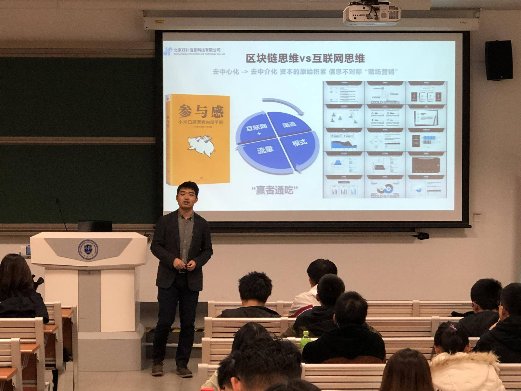 好撲積極參與區(qū)塊鏈人才培養(yǎng)，受天津大學(xué)邀請開展區(qū)塊鏈專題講座