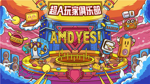 濟(jì)南Gamer注意啦！ AMD誠招老司機(jī)來AMD超A玩家俱樂部