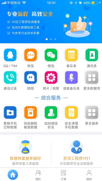 以前微信聊天記錄怎么恢復(fù)？這你都不知道！