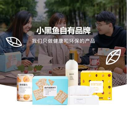 2019新經(jīng)濟(jì)之王榜單發(fā)布，小黑魚獲評“生活方式之王”