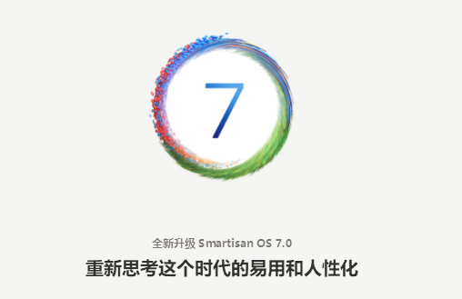 10億流量培養(yǎng)創(chuàng)作者 堅果手機Smartisan OS創(chuàng)作三件套