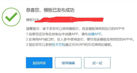 使用百度大腦iOCR，快速自定義機票行程單模板識別