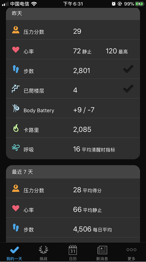 不用帶手機，GarminMove系列智能手表可隨時接收消息