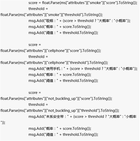 接入百度大腦駕駛行為分析能力，提高規(guī)范駕駛提示