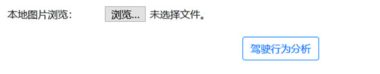 接入百度大腦駕駛行為分析能力，提高規(guī)范駕駛提示