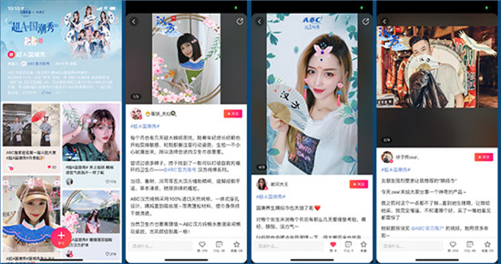 當(dāng)國(guó)潮遇上黑科技，美圖《斗圖大賽》攜手ABC漢方純棉掀起#超A國(guó)潮秀#