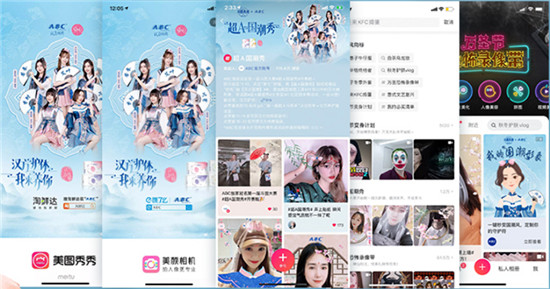 當(dāng)國(guó)潮遇上黑科技，美圖《斗圖大賽》攜手ABC漢方純棉掀起#超A國(guó)潮秀#