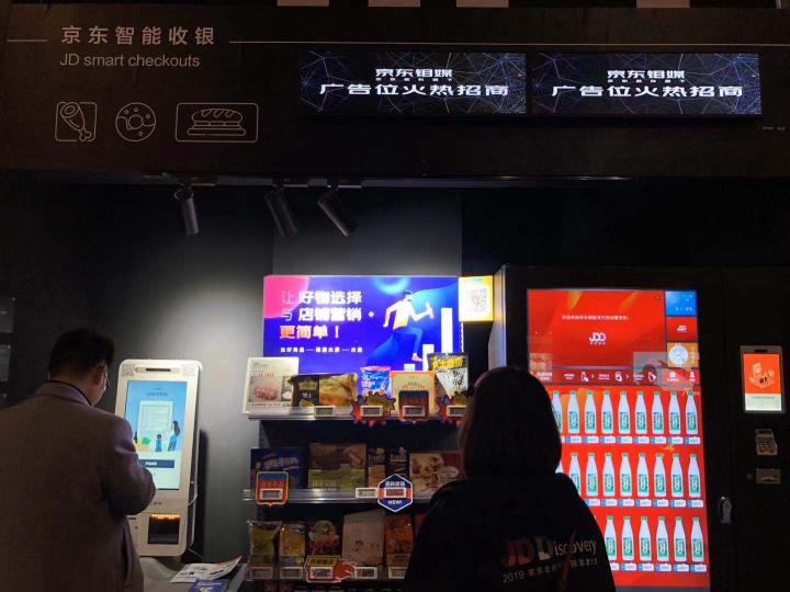 JDD大會首次設立“JDD智能小鎮(zhèn)”網(wǎng)盡京東“硬核”科技