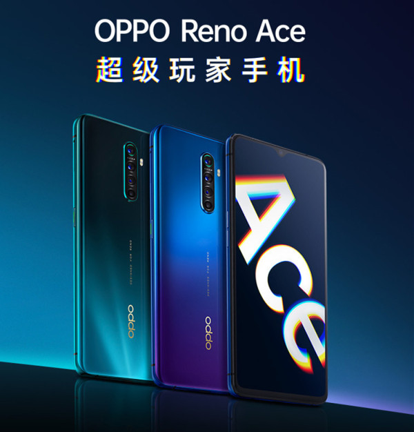 OPPO手機怎么樣？Reno Ace再掀雙11電子產(chǎn)品網(wǎng)購潮