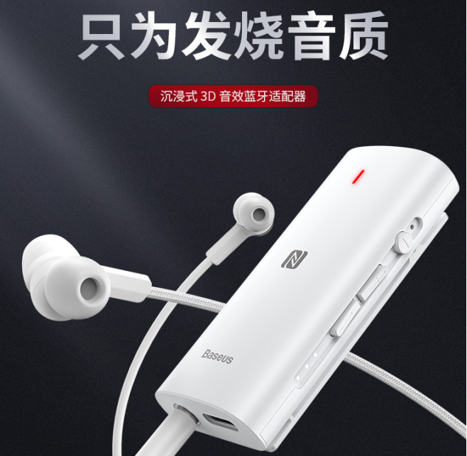 其他藍(lán)牙適配器做不到的地方，倍思BA03可以做到