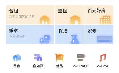“行有道，愛無界”和南京自如一起參與公益活動